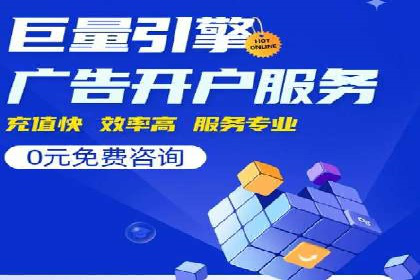案例分享：百度推广一个月花费多少才有效果