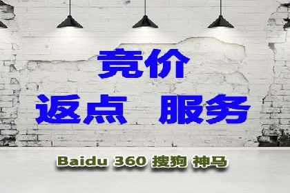 竞价推广开户策略解析：如何选择合适的平台